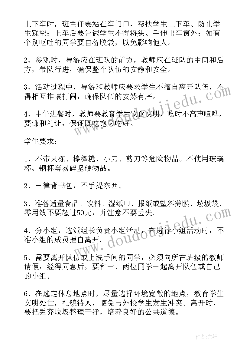 最新学校登山活动总结(模板5篇)