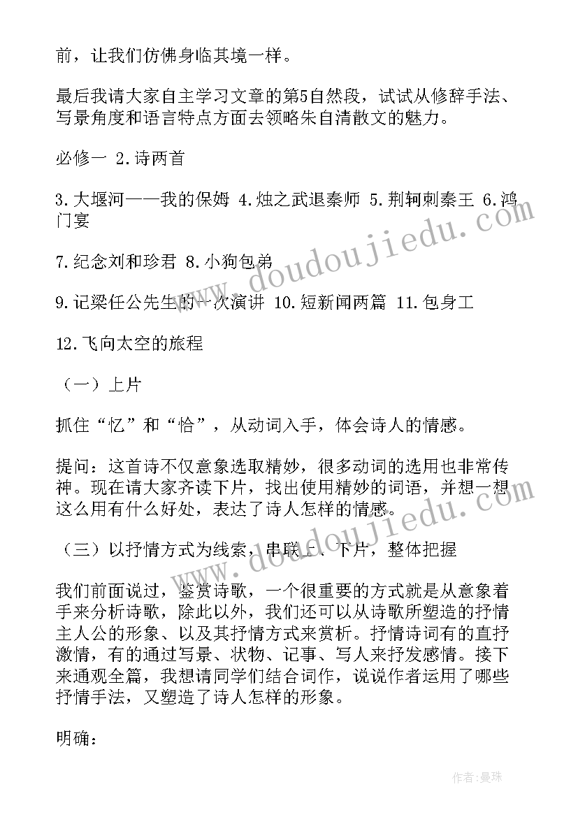 最新小学语文试讲教案 小学语文十分钟试讲教案(通用5篇)