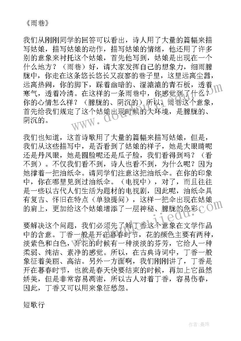 最新小学语文试讲教案 小学语文十分钟试讲教案(通用5篇)