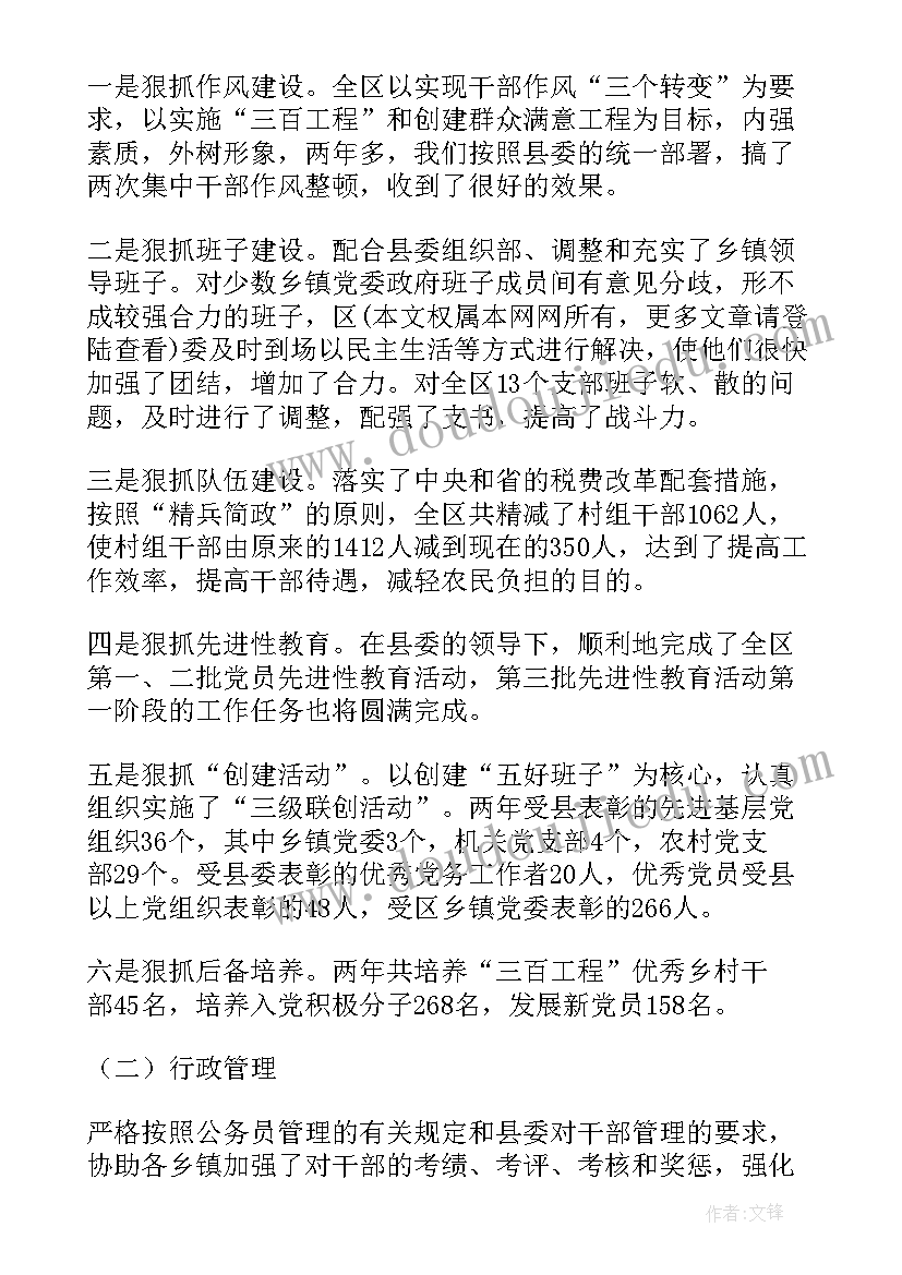 2023年经济责任风险自查报告(优质5篇)