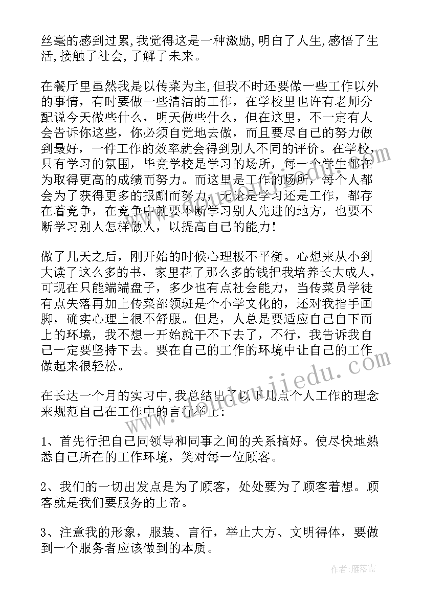 大学生假期出游情况调研报告 大学生假期社会实践调查报告(大全5篇)