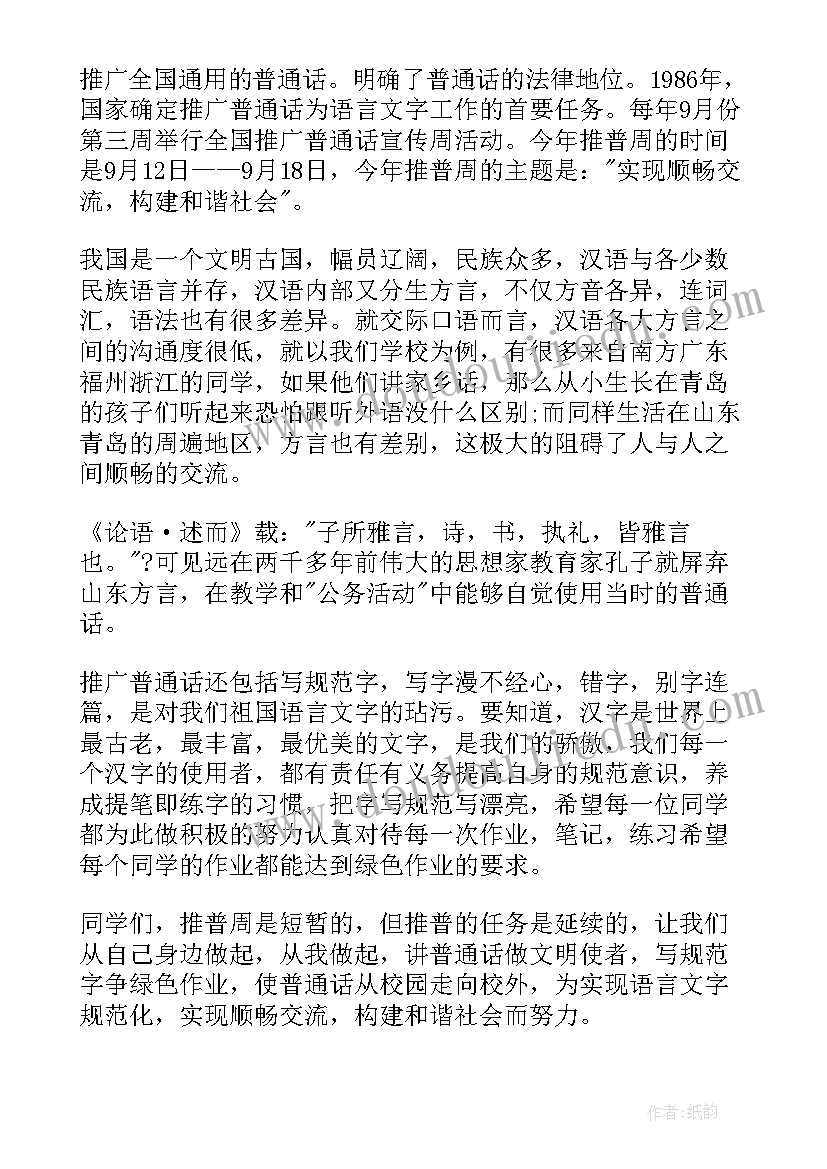 最新社会和谐文章 和谐社会演讲稿(通用5篇)