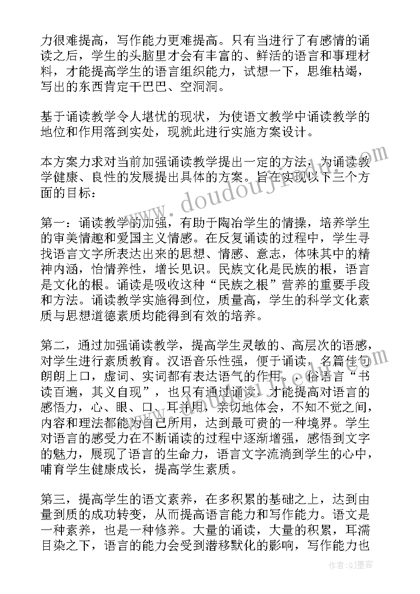 语文阅读教学反思(优秀5篇)