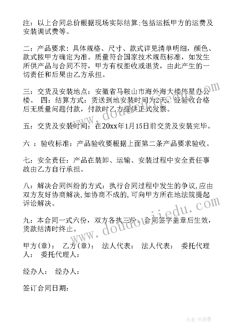 最新买卖合同未约定违约金的法律规定上限(优秀9篇)