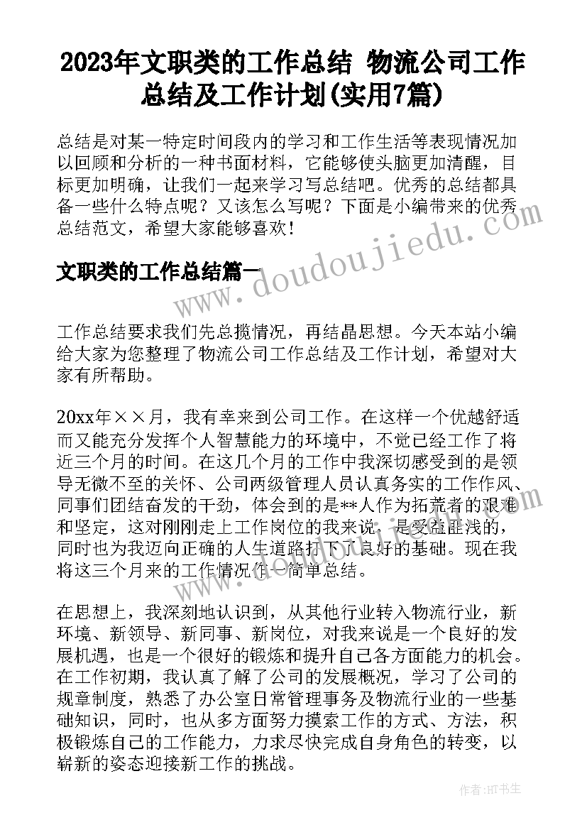 灵活的手指教案 胖乎乎的小手教学反思(通用10篇)