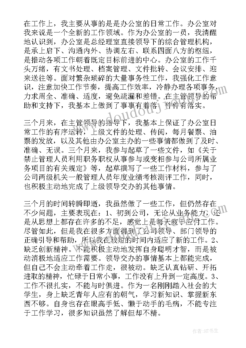 灵活的手指教案 胖乎乎的小手教学反思(通用10篇)