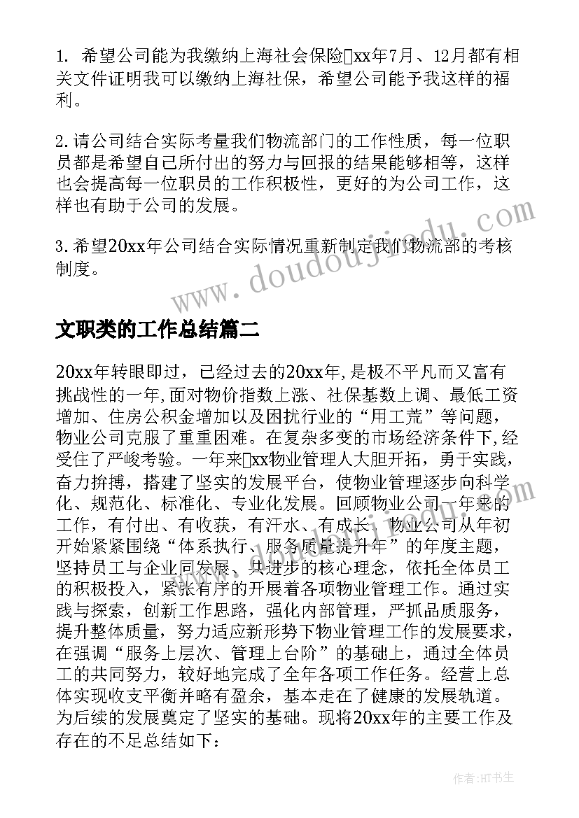 灵活的手指教案 胖乎乎的小手教学反思(通用10篇)