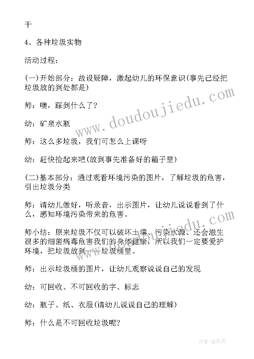 最新秋天的水果中班活动教案 中班社会活动装彩珠教案设计与反思(实用5篇)