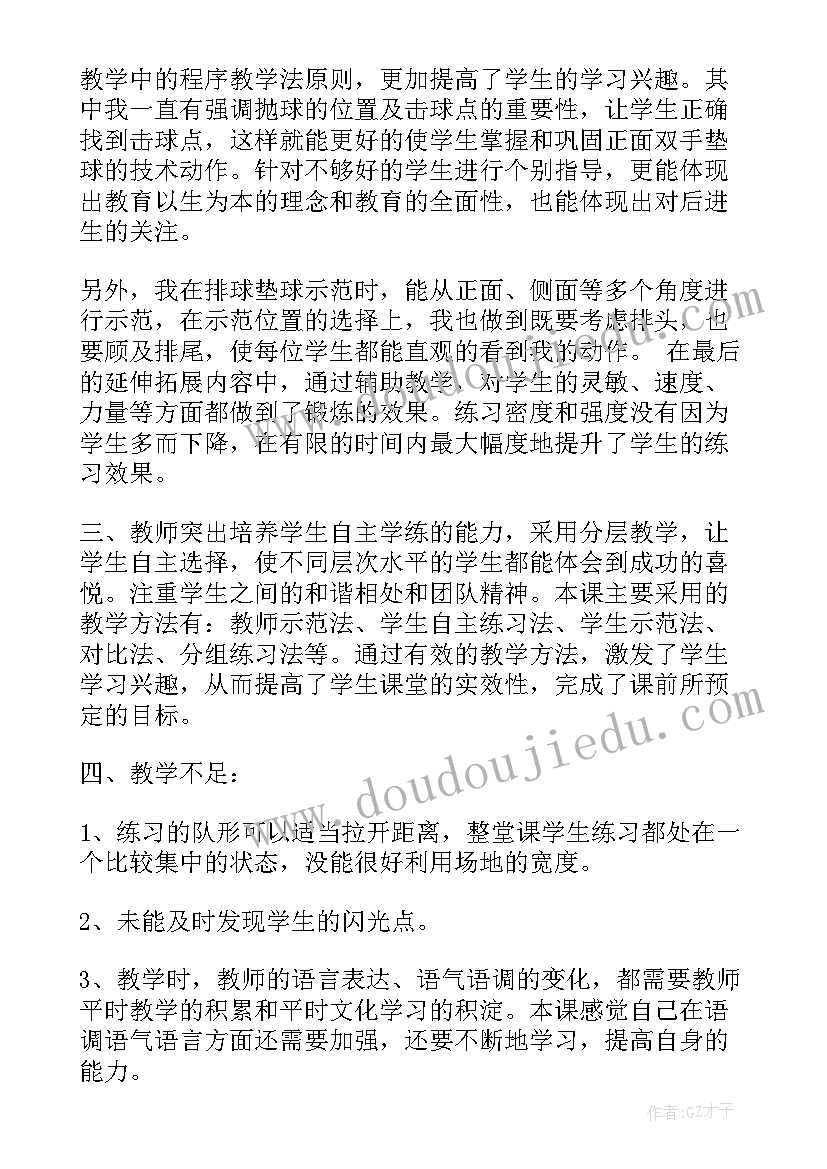 2023年正面侧面的作用及答题格式 排球正面双手垫球教学反思(模板5篇)