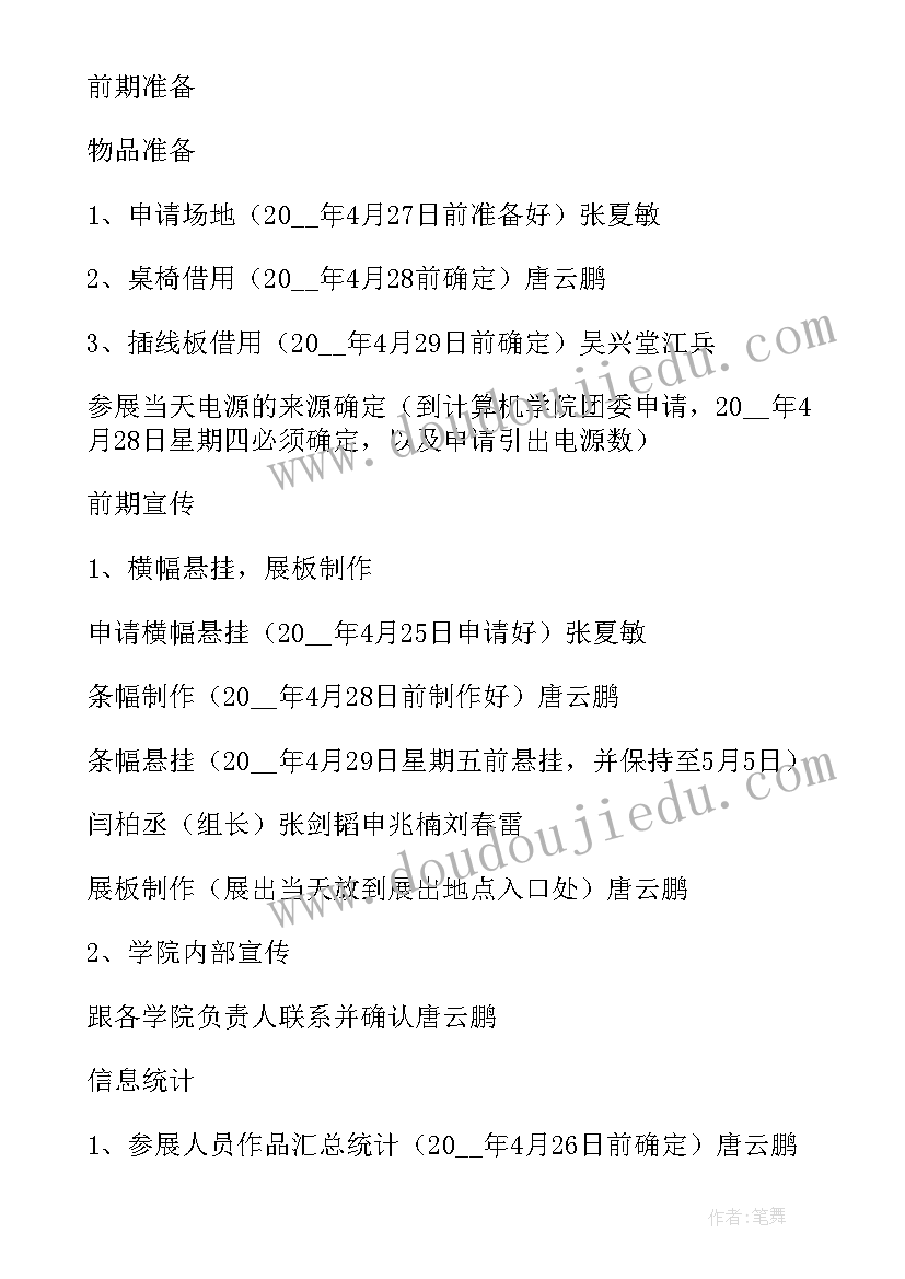 最新共青团五四青年节活动方案 五四青年节活动策划(汇总8篇)