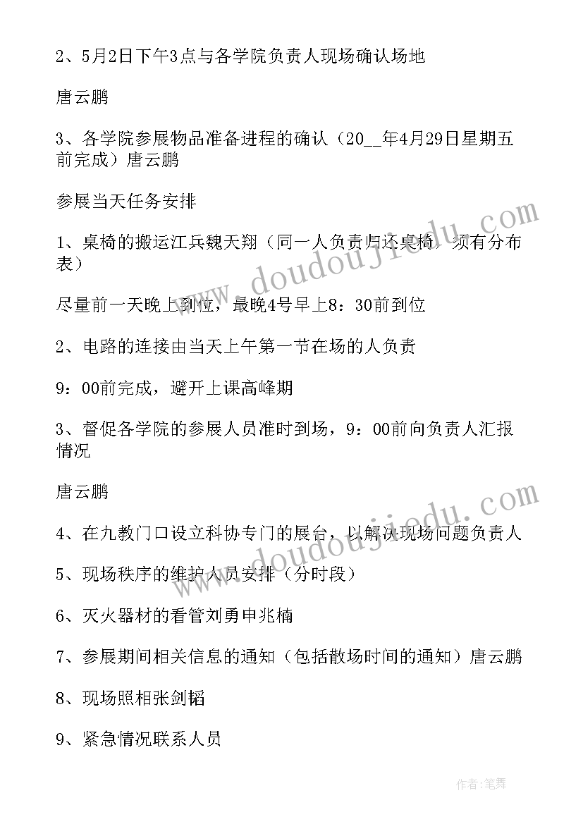 最新共青团五四青年节活动方案 五四青年节活动策划(汇总8篇)