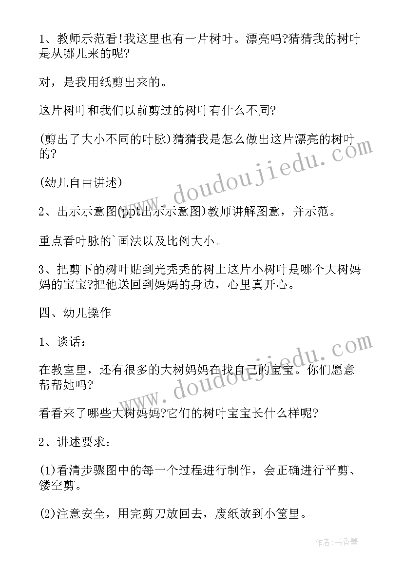 最新大班艺术教案农贸市场的反思(汇总10篇)