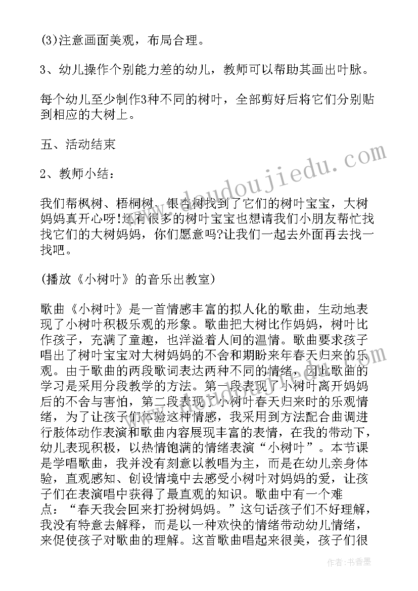 最新大班艺术教案农贸市场的反思(汇总10篇)