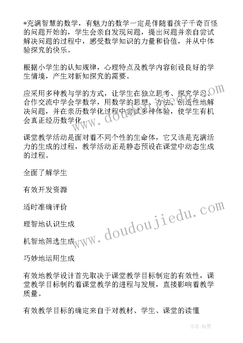 2023年设计思想英文 关注设计思想心得体会(精选5篇)