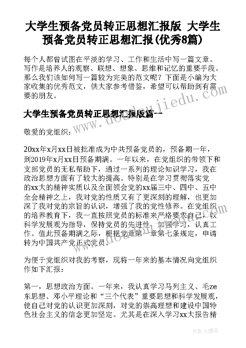 最新好玩的瓶子幼儿园教案 好玩的报纸的教学反思(优秀6篇)