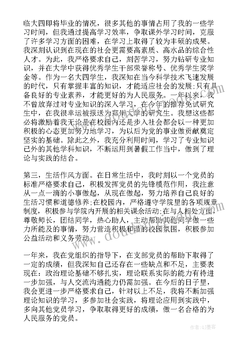 最新好玩的瓶子幼儿园教案 好玩的报纸的教学反思(优秀6篇)