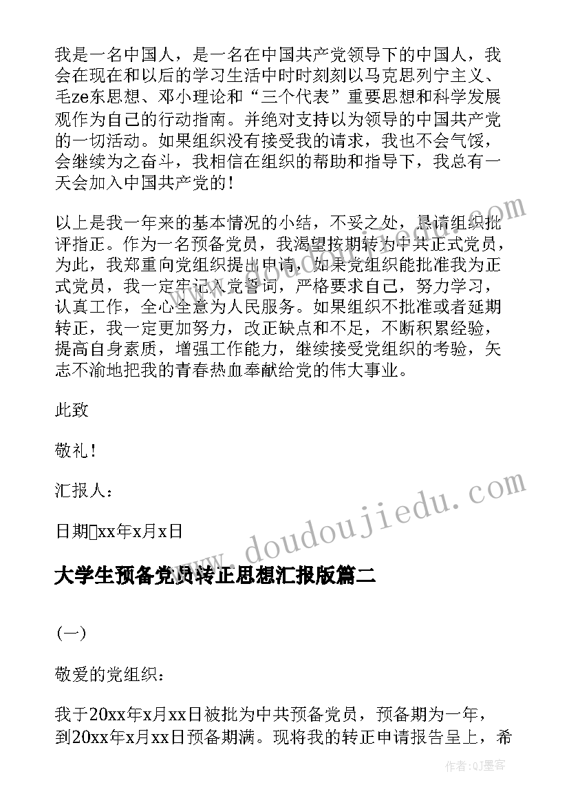 最新好玩的瓶子幼儿园教案 好玩的报纸的教学反思(优秀6篇)