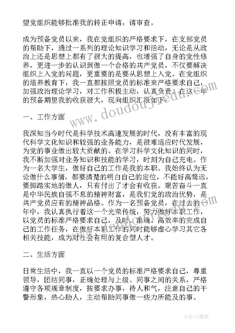 最新好玩的瓶子幼儿园教案 好玩的报纸的教学反思(优秀6篇)