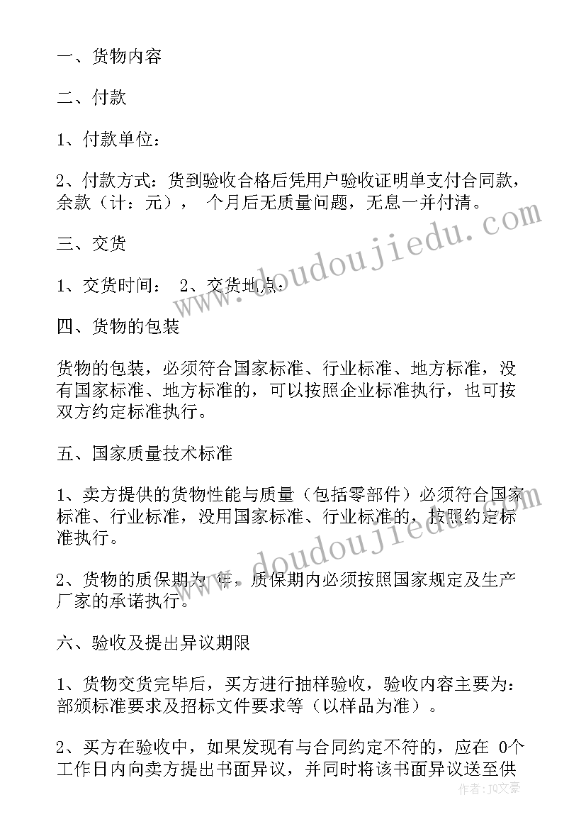 合同不符合法律法规有效吗(实用10篇)