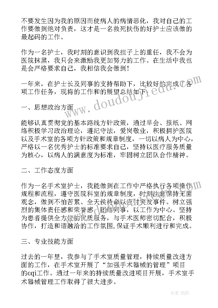 2023年医院护士转正申请个人总结(优秀7篇)