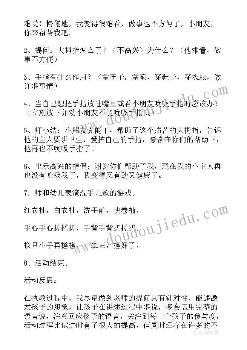 最新幼儿园教案起床了反思 小班健康公开课教案及教学反思丽丽起床了(实用5篇)