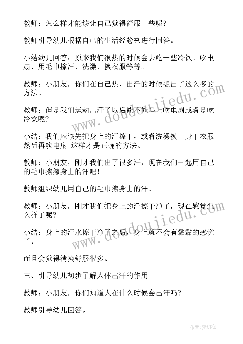 最新幼儿园教案起床了反思 小班健康公开课教案及教学反思丽丽起床了(实用5篇)