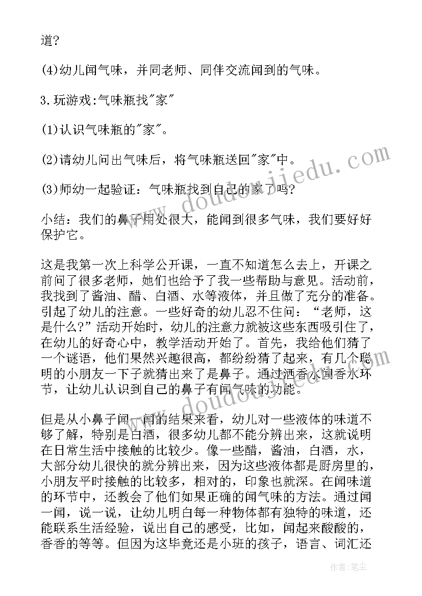 2023年教育机构教学反思(汇总7篇)