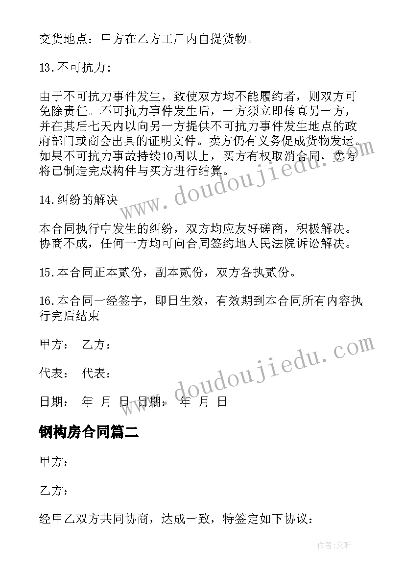 中班亲子泥工活动方案及反思(模板10篇)