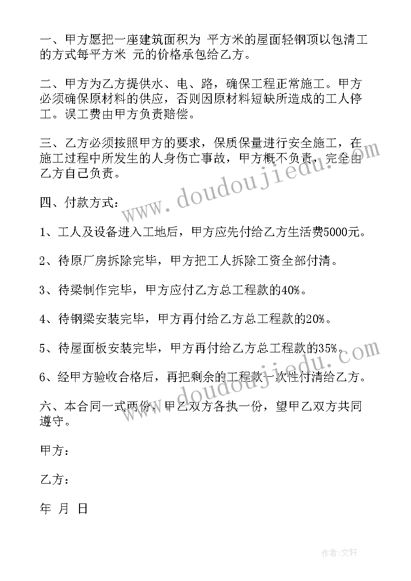 中班亲子泥工活动方案及反思(模板10篇)