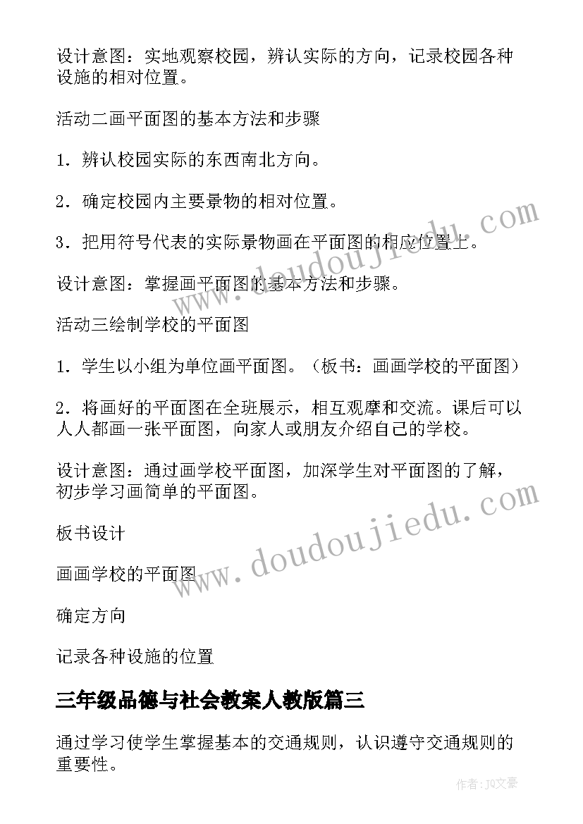 2023年圣诞暖场活动方案(优质5篇)