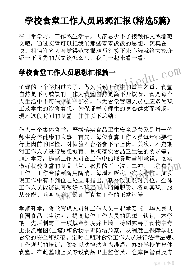 老年人健康宣传周活动方案 心理健康教育宣传周活动方案(通用5篇)