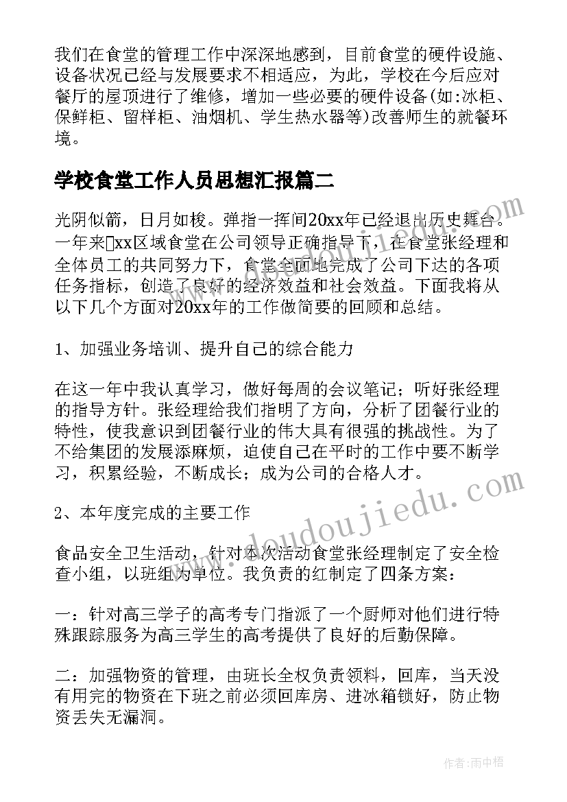 老年人健康宣传周活动方案 心理健康教育宣传周活动方案(通用5篇)