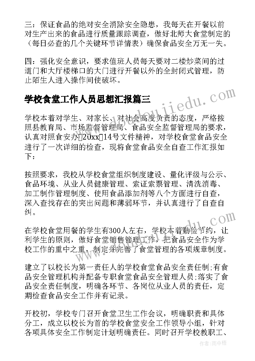 老年人健康宣传周活动方案 心理健康教育宣传周活动方案(通用5篇)