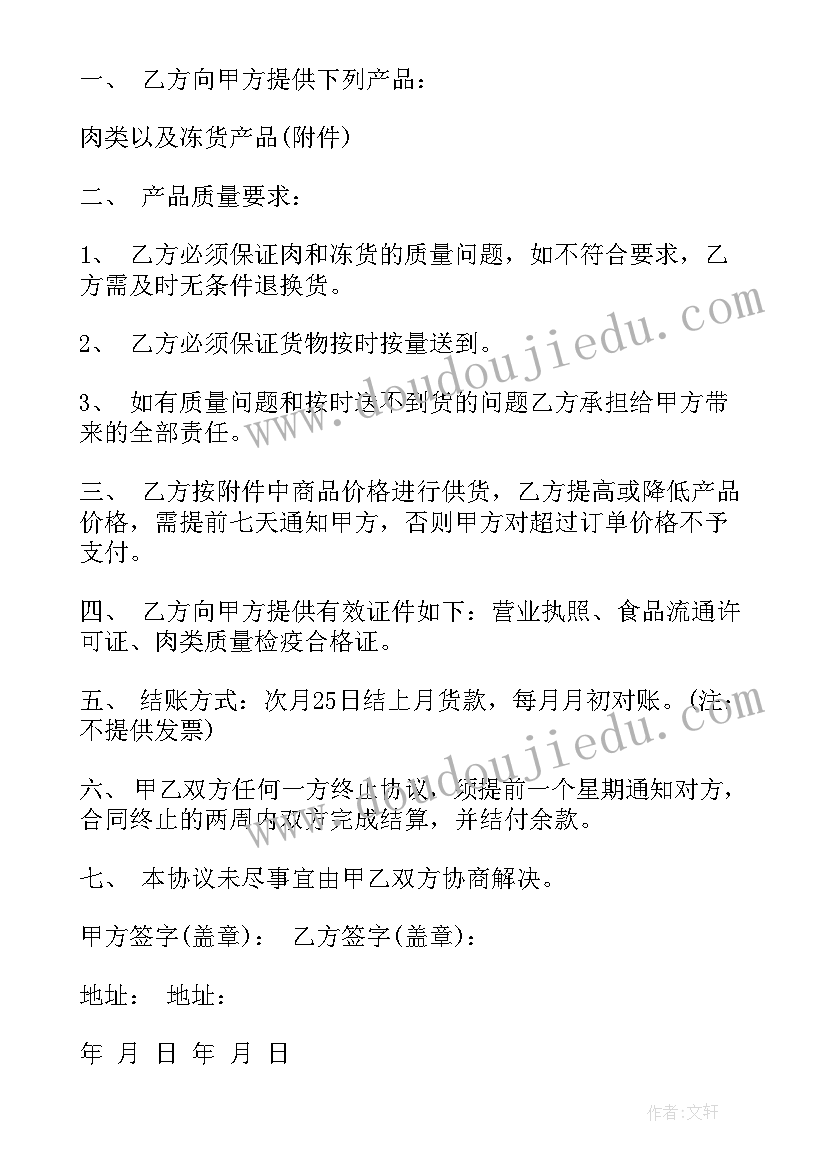 最新简单的供货合同协议(汇总9篇)