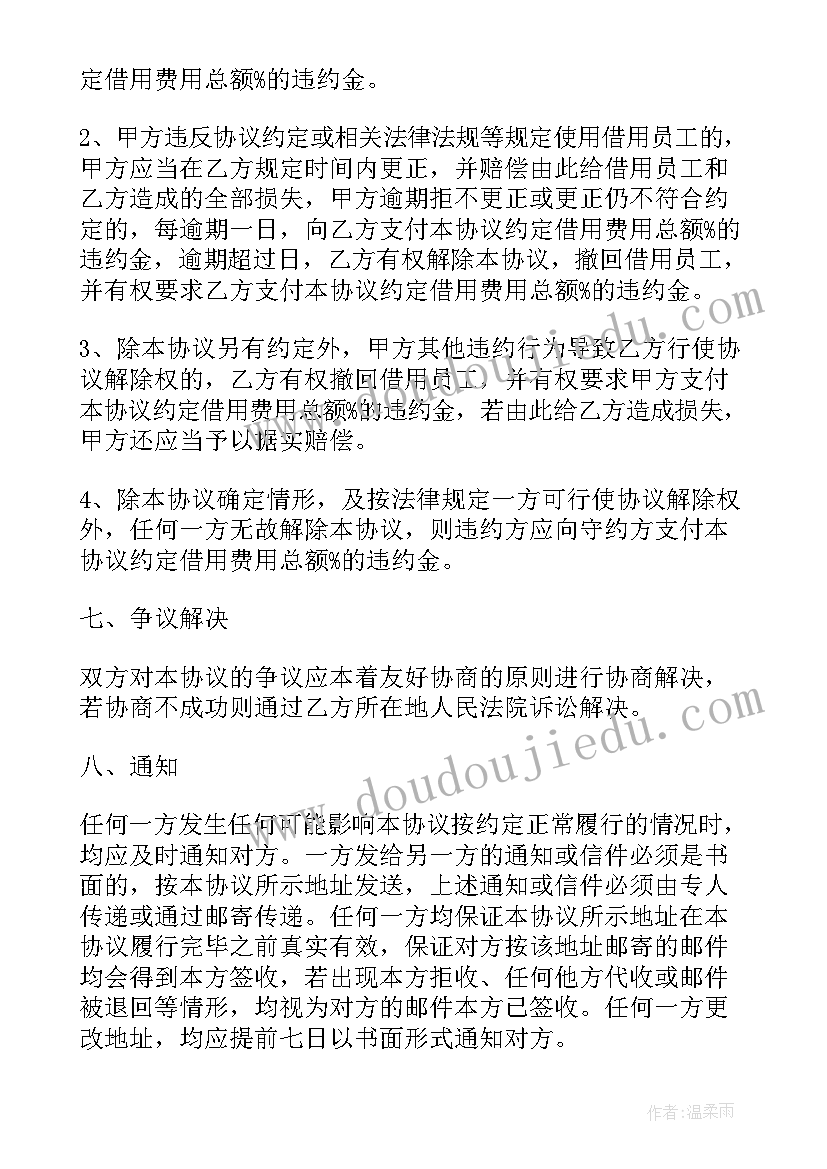 最新借用合同拟定(模板10篇)