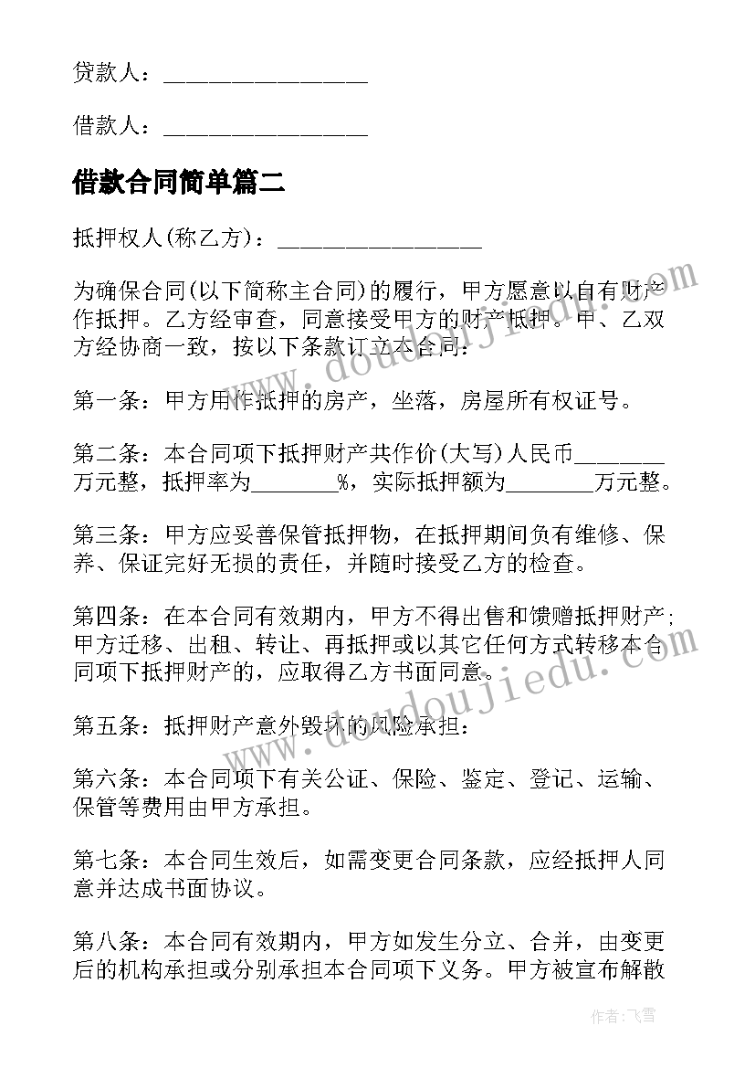 三八室内活动方案(优质5篇)