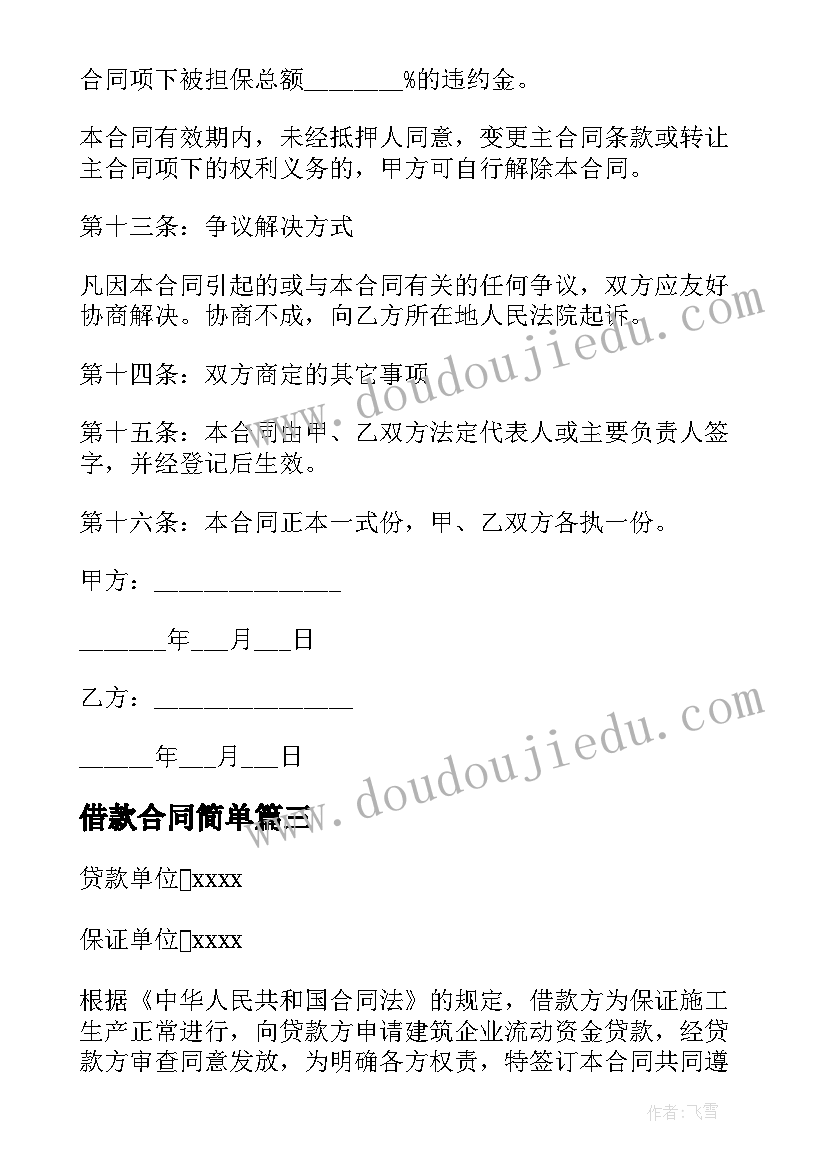 三八室内活动方案(优质5篇)