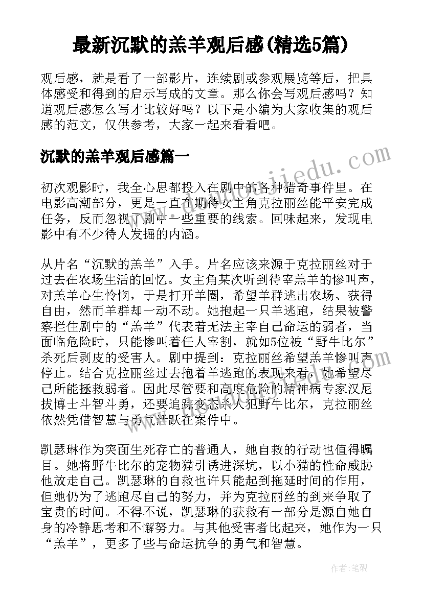 2023年体育说课标说教材比赛获奖 体育课如何听课心得体会(模板9篇)