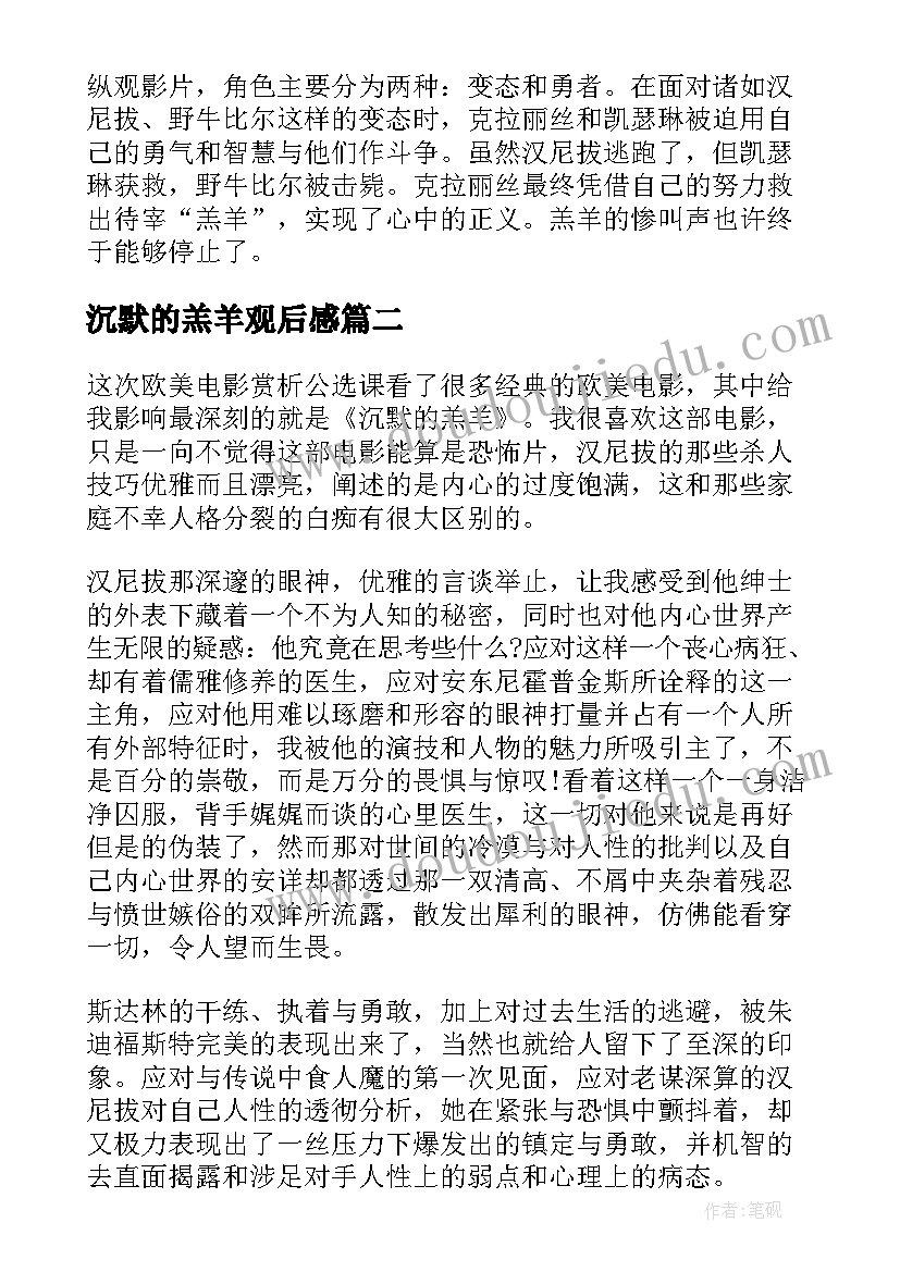 2023年体育说课标说教材比赛获奖 体育课如何听课心得体会(模板9篇)