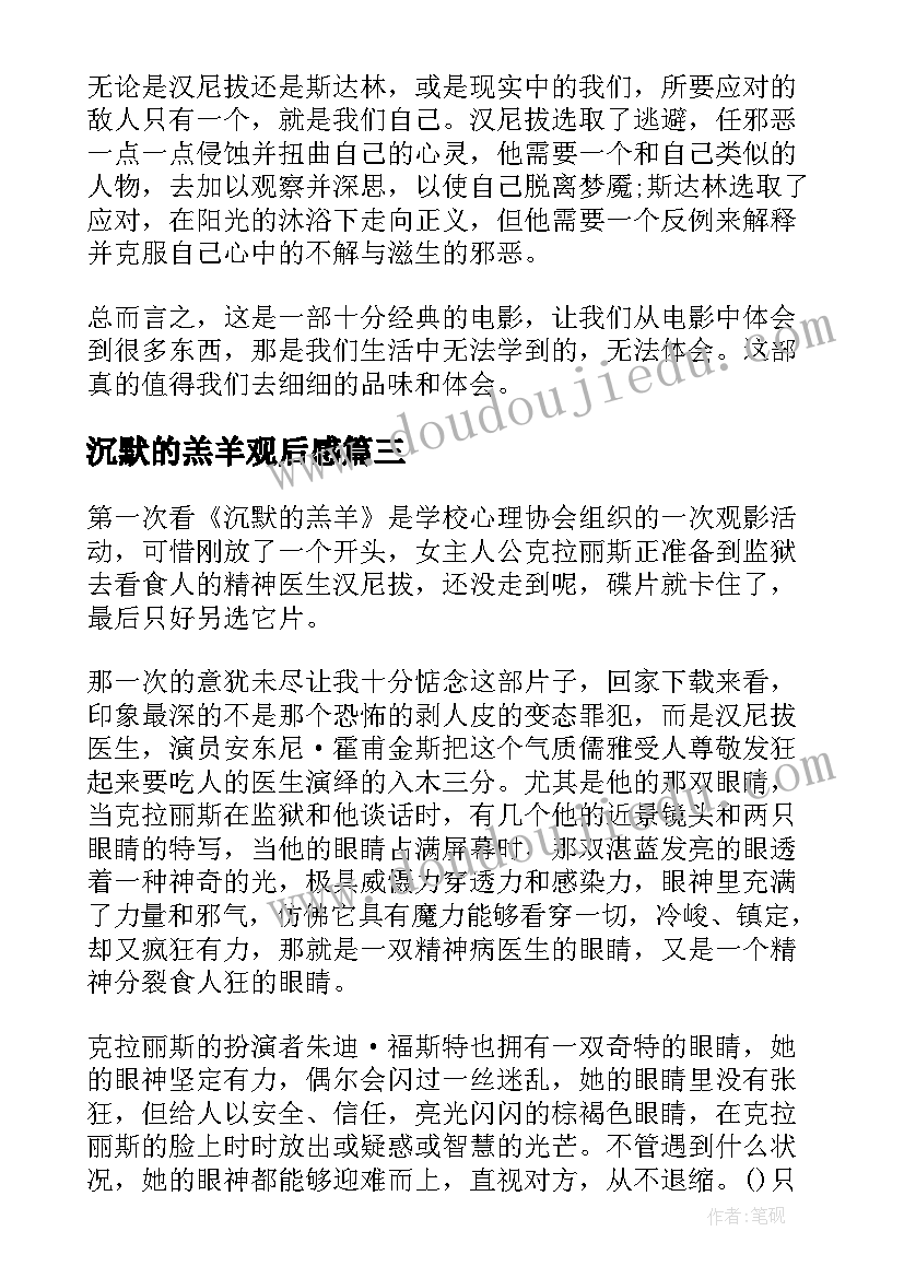 2023年体育说课标说教材比赛获奖 体育课如何听课心得体会(模板9篇)