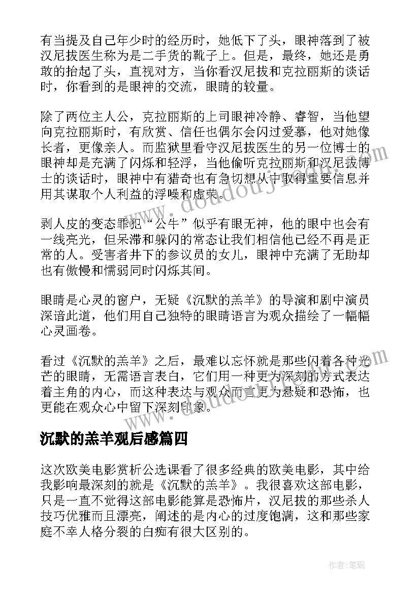 2023年体育说课标说教材比赛获奖 体育课如何听课心得体会(模板9篇)