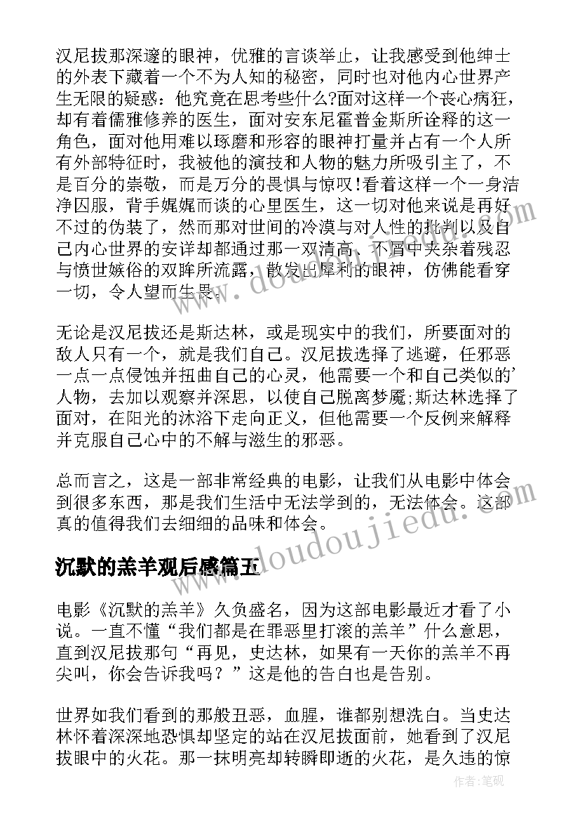 2023年体育说课标说教材比赛获奖 体育课如何听课心得体会(模板9篇)