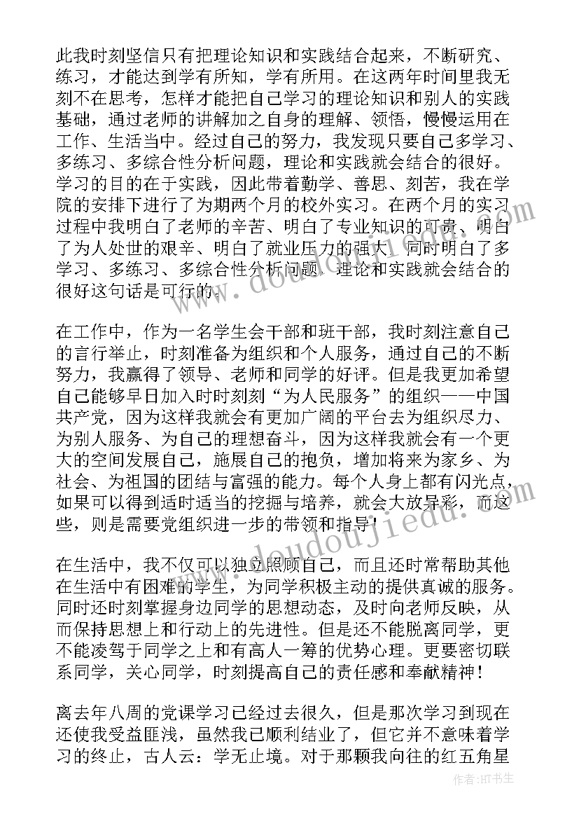 学生干部思想工作总结 学生会干部思想汇报(精选5篇)