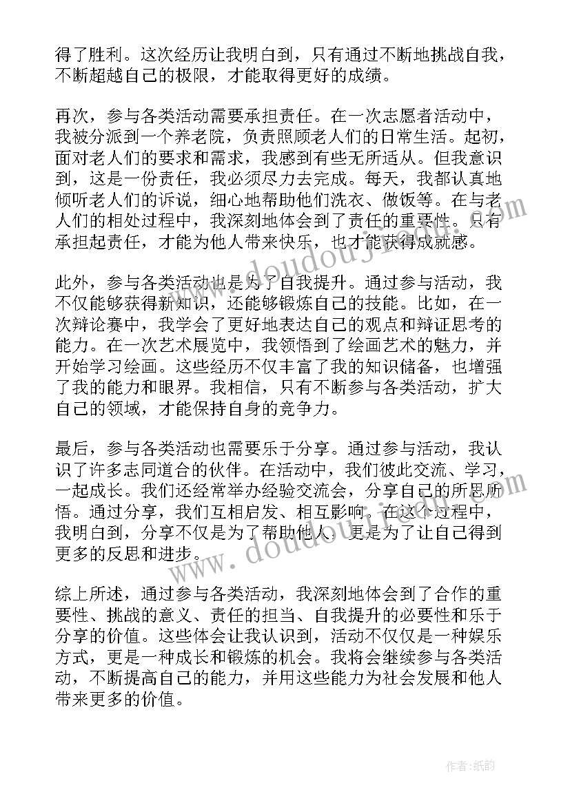 小班语言我的小伙伴教案反思(优秀8篇)