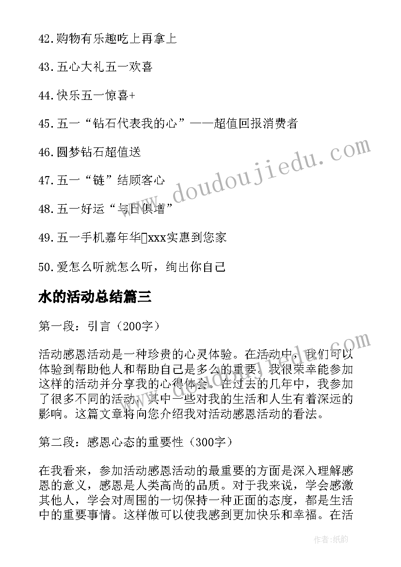 小班语言我的小伙伴教案反思(优秀8篇)