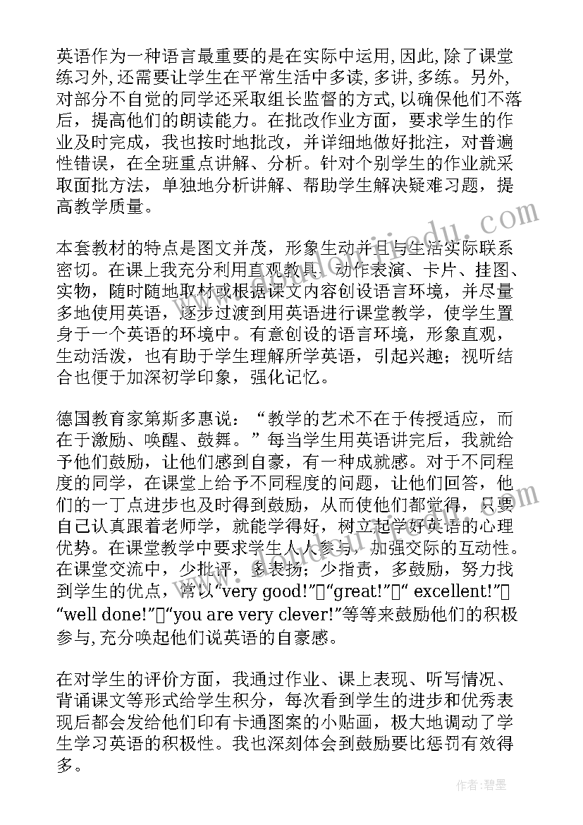 最新四年级九寨沟教案(大全6篇)