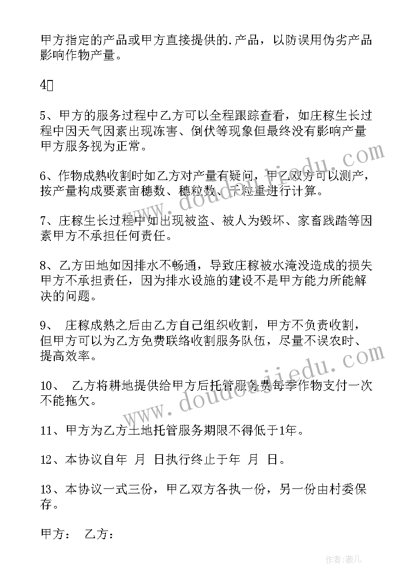 小虾教学设计反思 部编版灰雀教学反思(精选7篇)