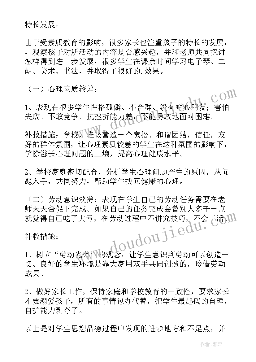 学生思想政治考核鉴定意见 大学生思想政治方面自我鉴定(优质5篇)