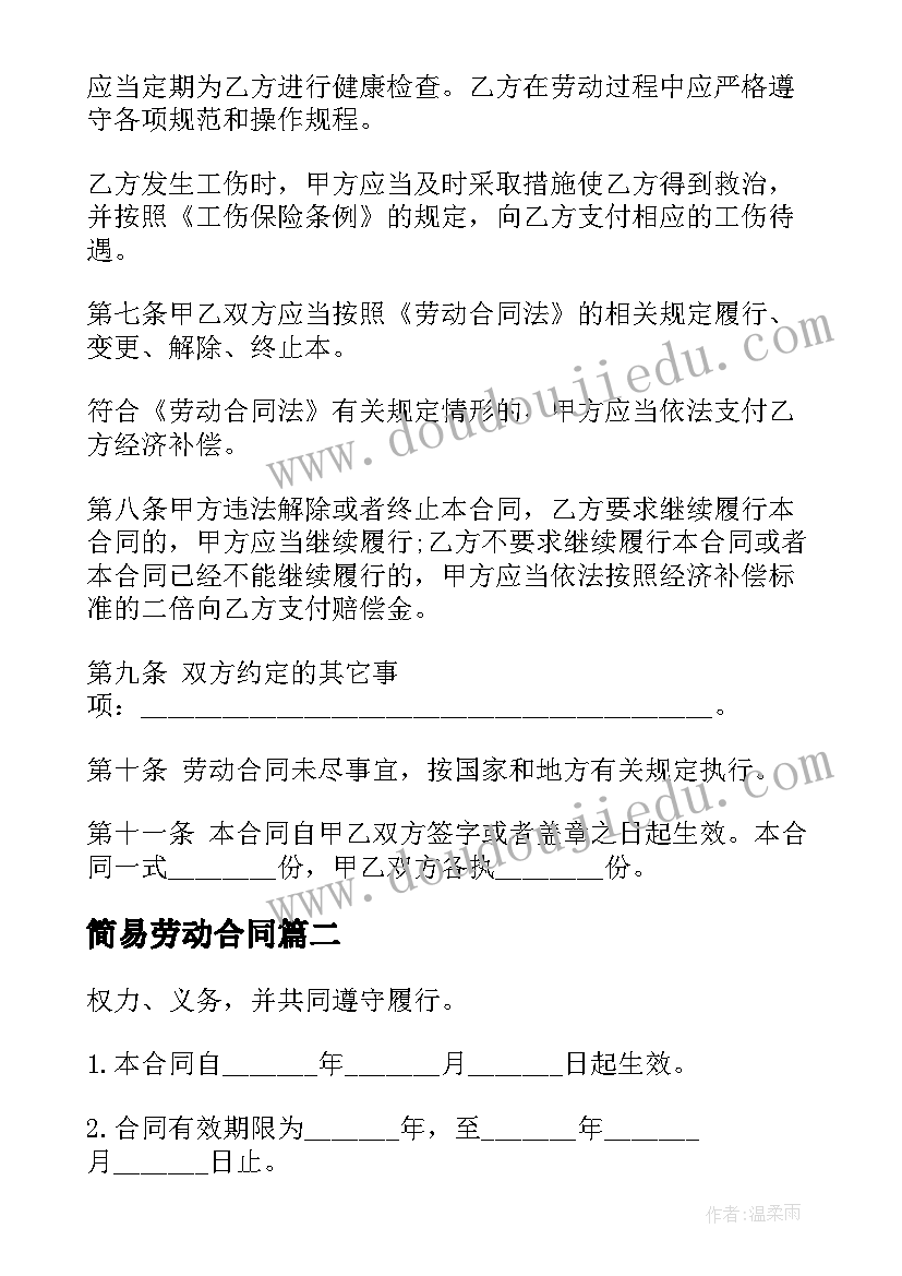 最新五一社区社会实践活动报告(优秀5篇)