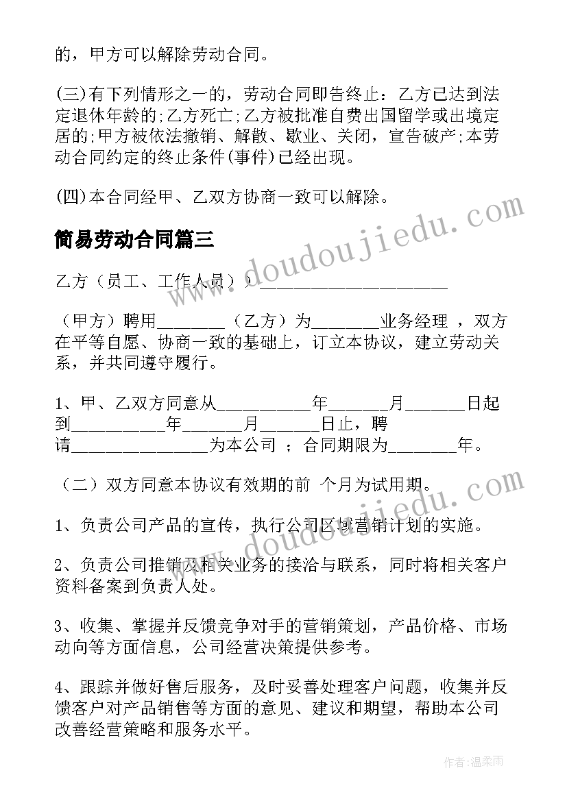 最新五一社区社会实践活动报告(优秀5篇)